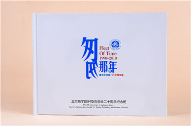 20年同學(xué)聚會相冊制作,北京商學(xué)院畢業(yè)二十周年同學(xué)聚會紀(jì)念冊設(shè)計(jì)