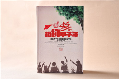 云南曲靖沾益西平小學45周年同學會紀念冊設計,小學同學紀念冊制作