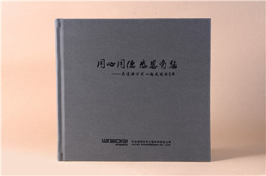 【領(lǐng)導(dǎo)離職相冊】領(lǐng)導(dǎo)離任畫冊設(shè)計(jì)制作,同事調(diào)離相冊定制