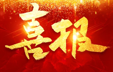 公示！銀河電氣入選國(guó)家級(jí)專精特新“小巨人”企業(yè)