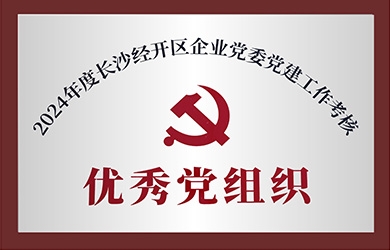 銀河電氣在黨建、工會(huì)工作中獲評(píng) “優(yōu)秀”